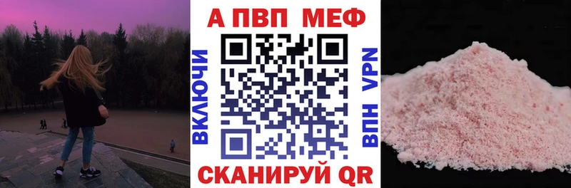 Alpha-PVP VHQ Можайск