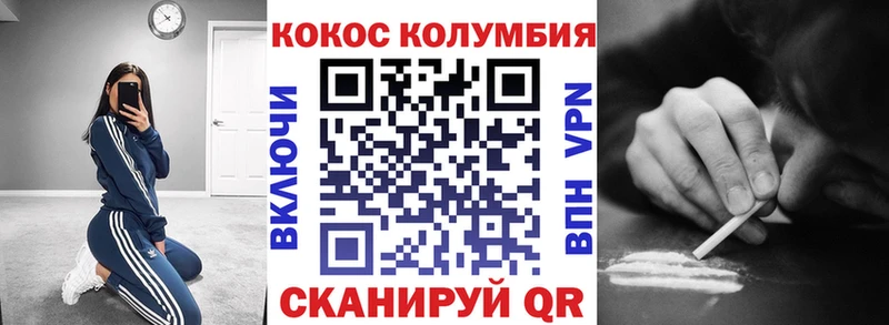 Cocaine Колумбийский закладки Можайск