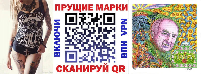 Наркотические марки 1,8мг  Можайск 